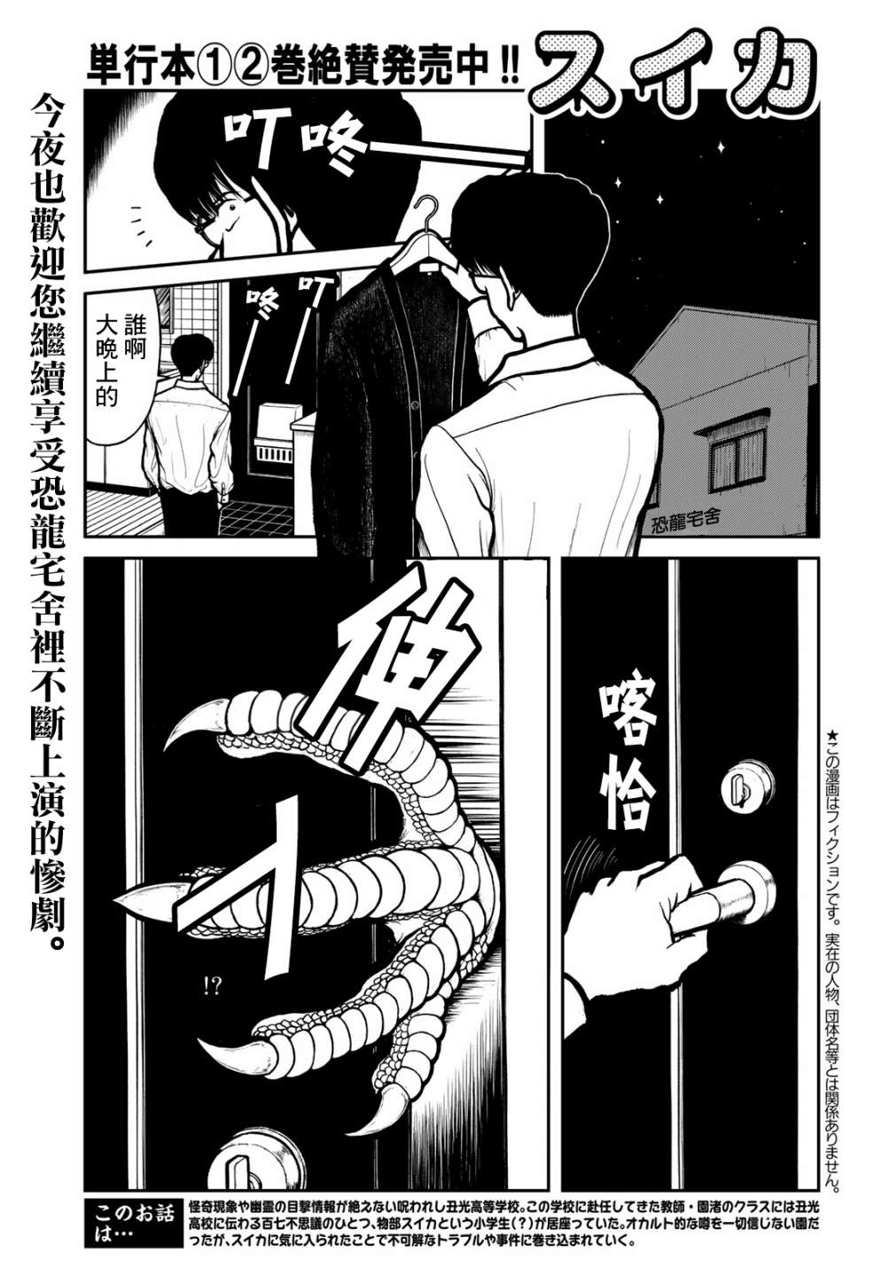 西瓜妹妹: 32話 - 第1页