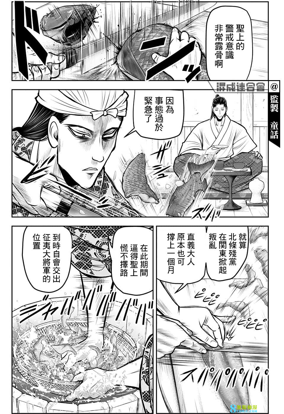 少主溜得快: 101話 - 第15页