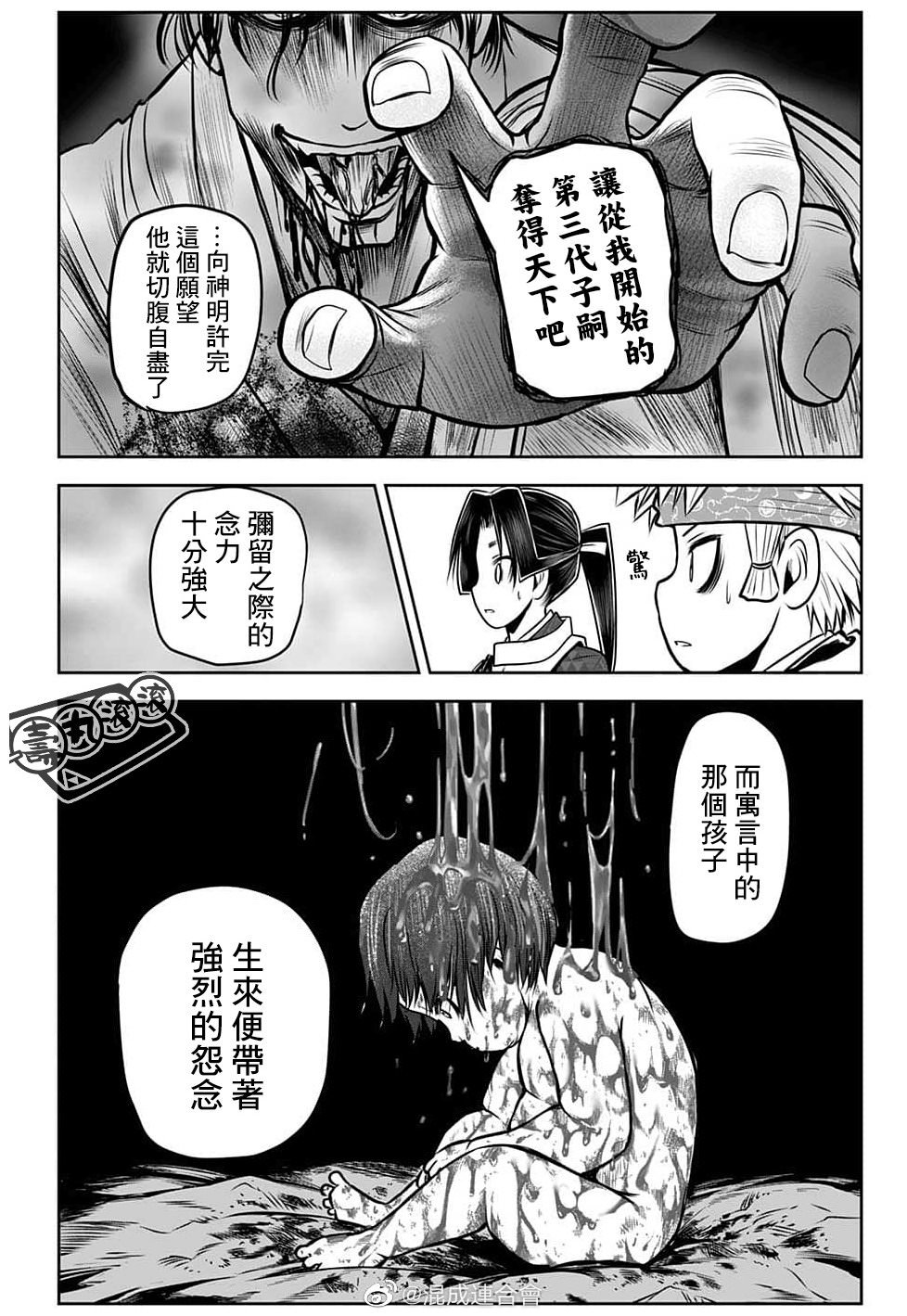 少主溜得快: 102話 - 第11页