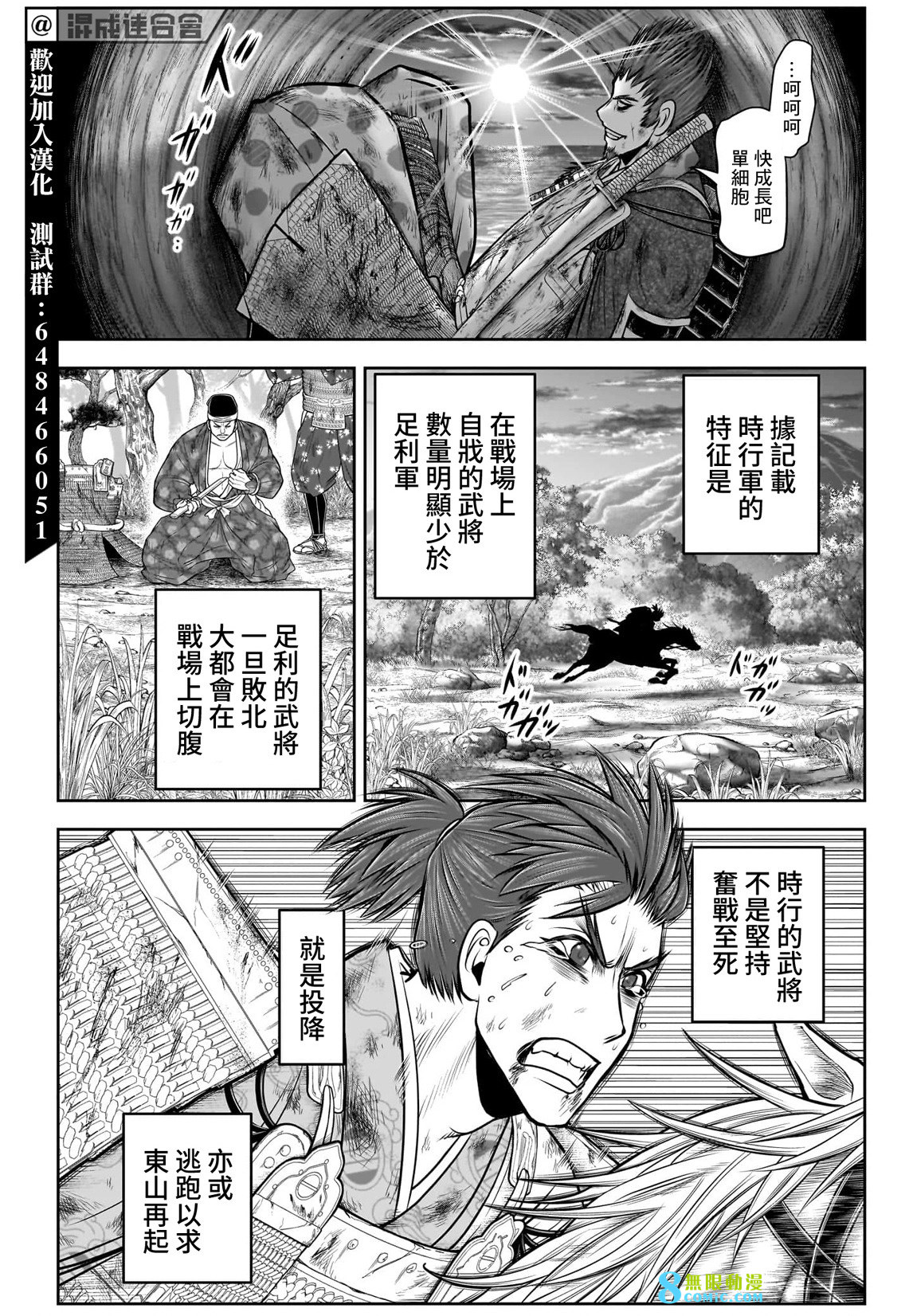 少主溜得快: 104話 - 第14页