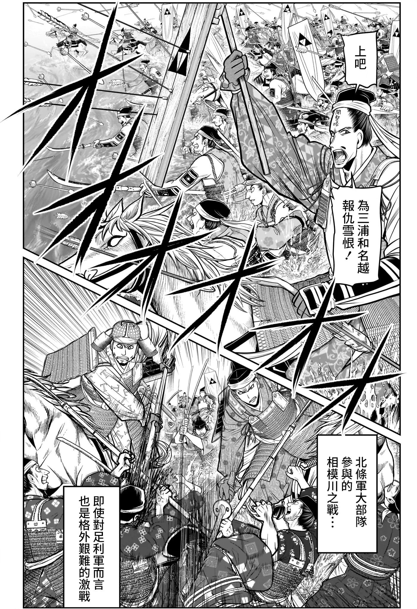 少主溜得快: 105話 - 第12页