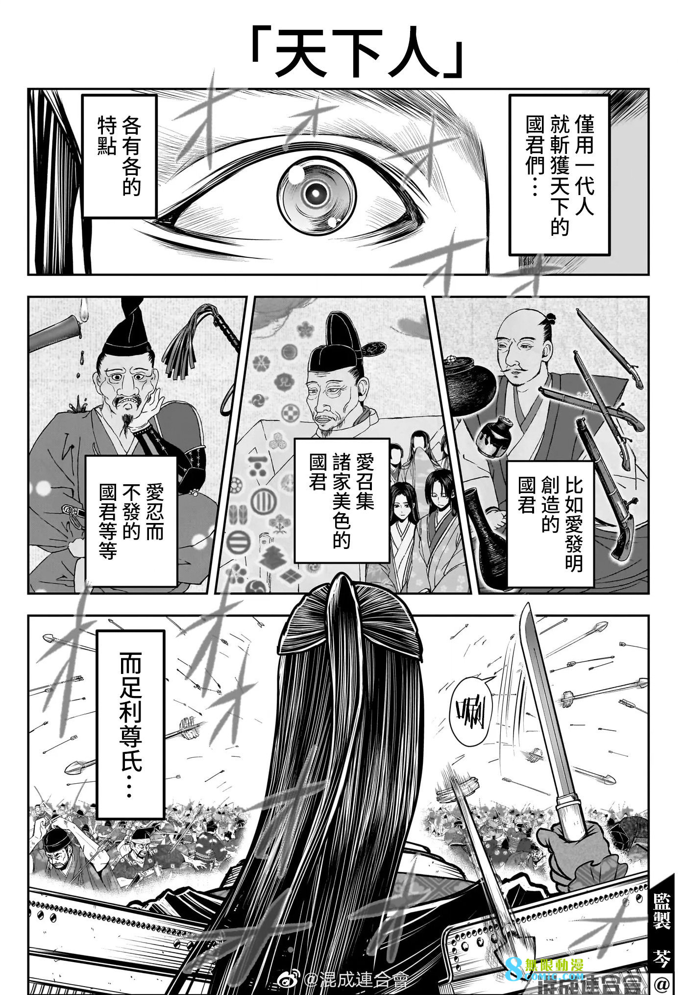 少主溜得快: 105話 - 第15页