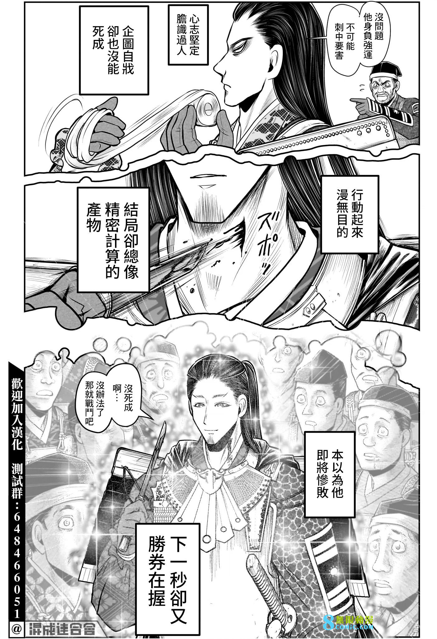 少主溜得快: 105話 - 第18页