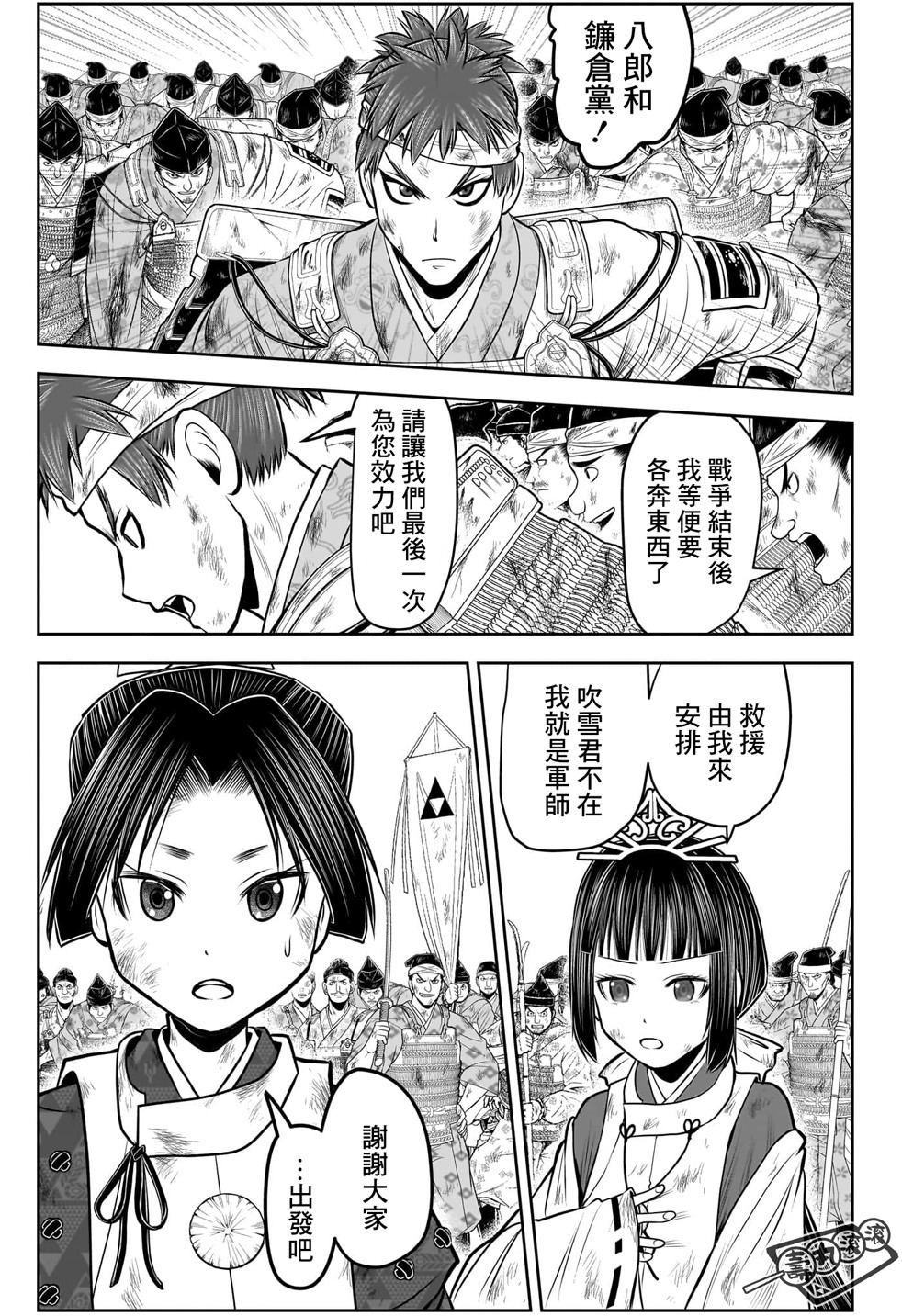 少主溜得快: 107話 - 第9页