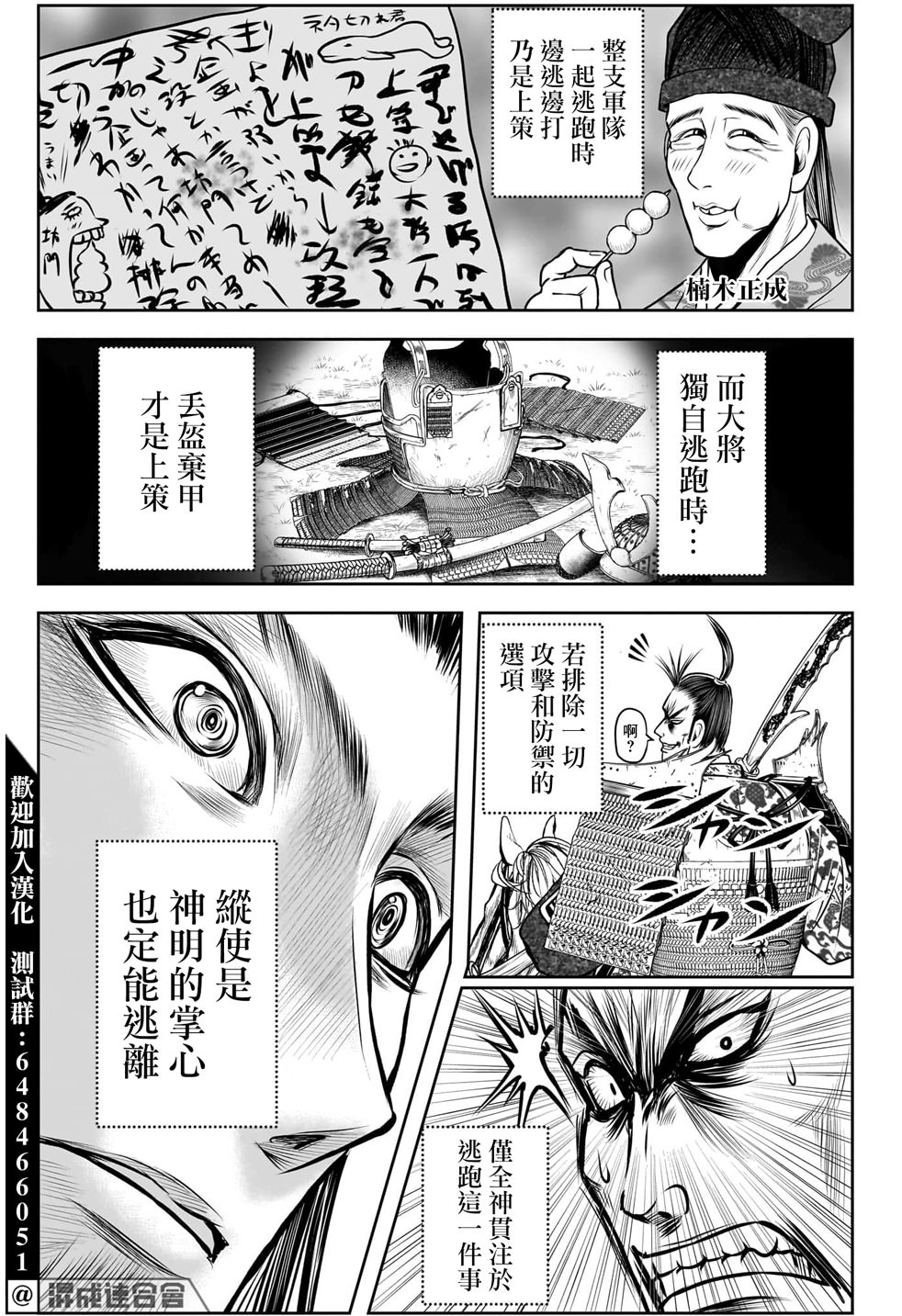 少主溜得快: 107話 - 第17页