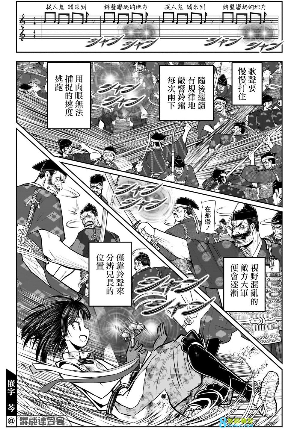 少主溜得快: 108話 - 第15页