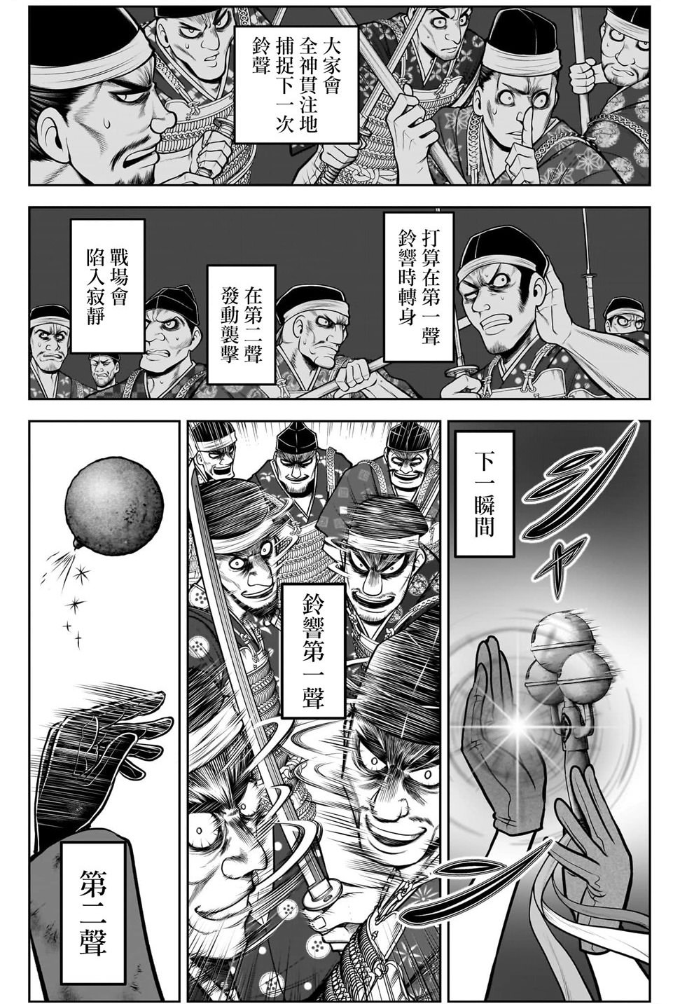 少主溜得快: 108話 - 第16页