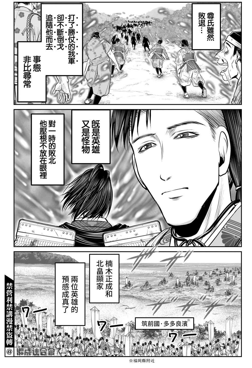 少主溜得快: 111話 - 第18页