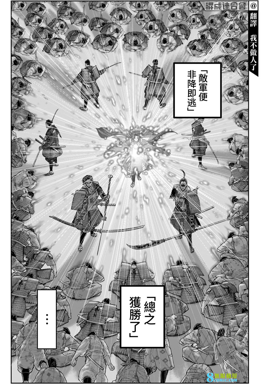 少主溜得快: 112話 - 第5页