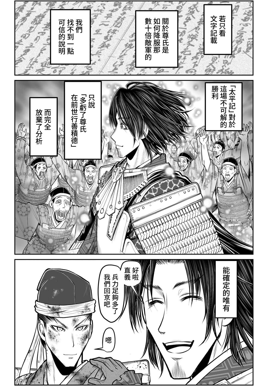 少主溜得快: 112話 - 第6页