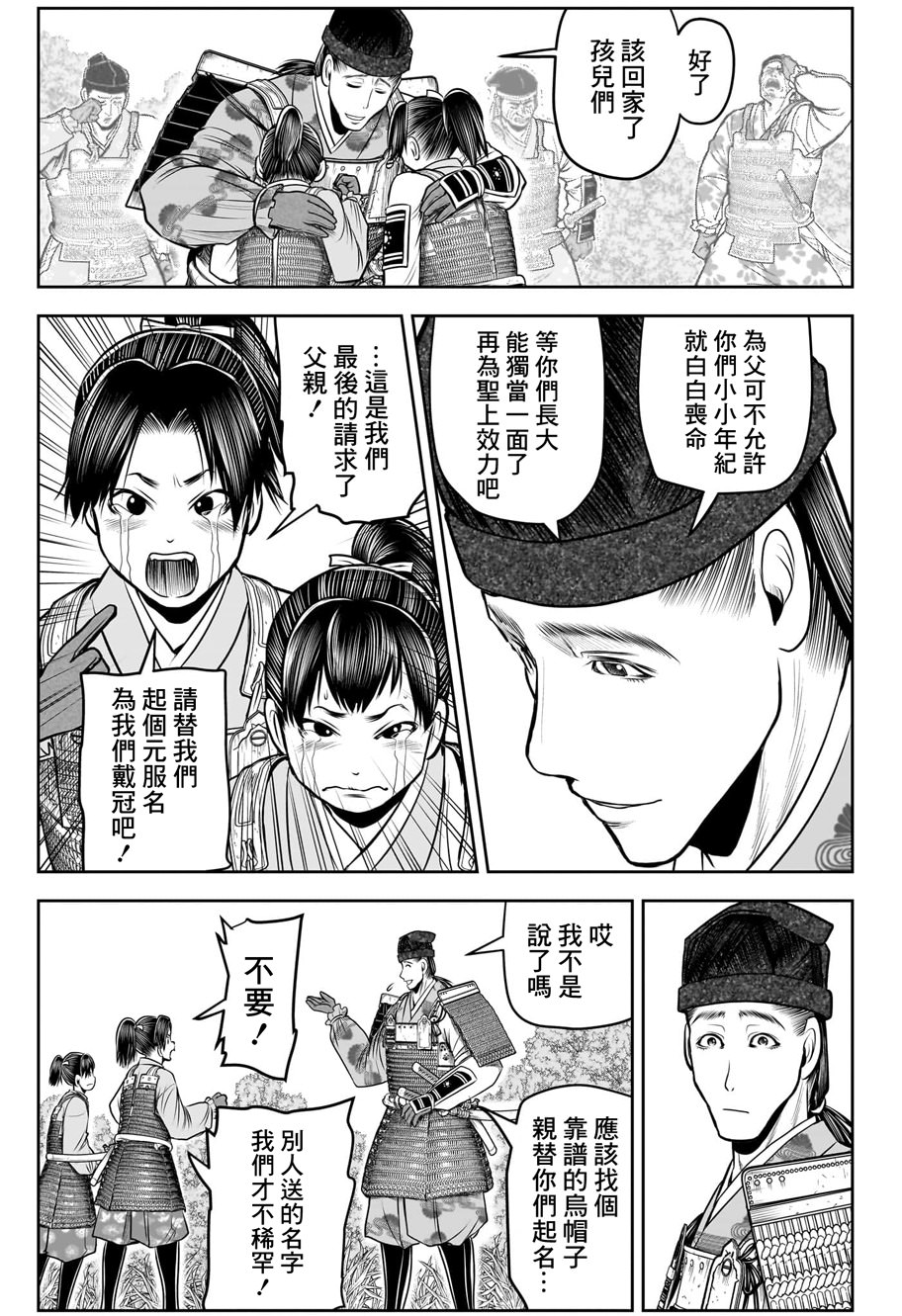 少主溜得快: 112話 - 第17页