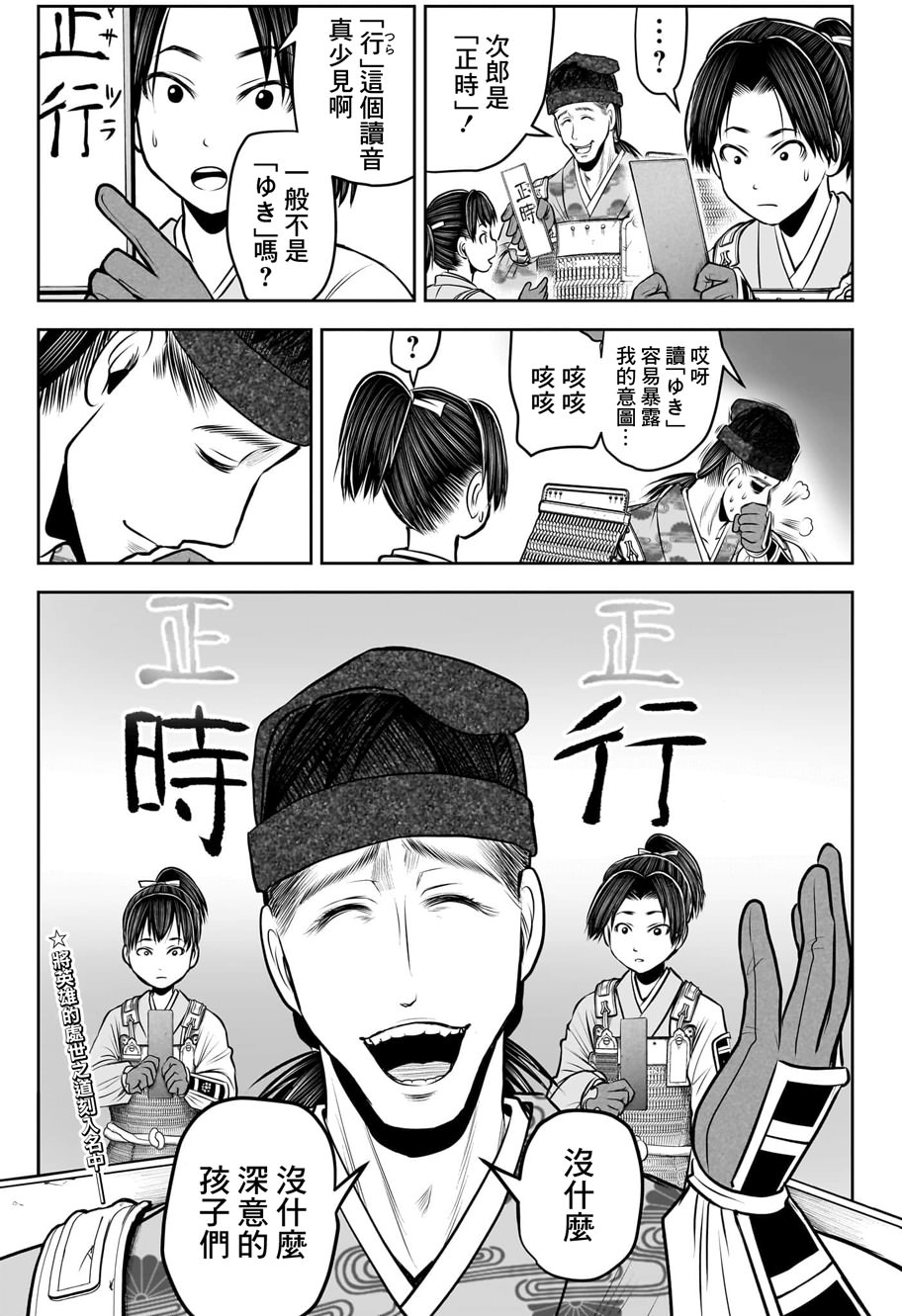 少主溜得快: 112話 - 第19页