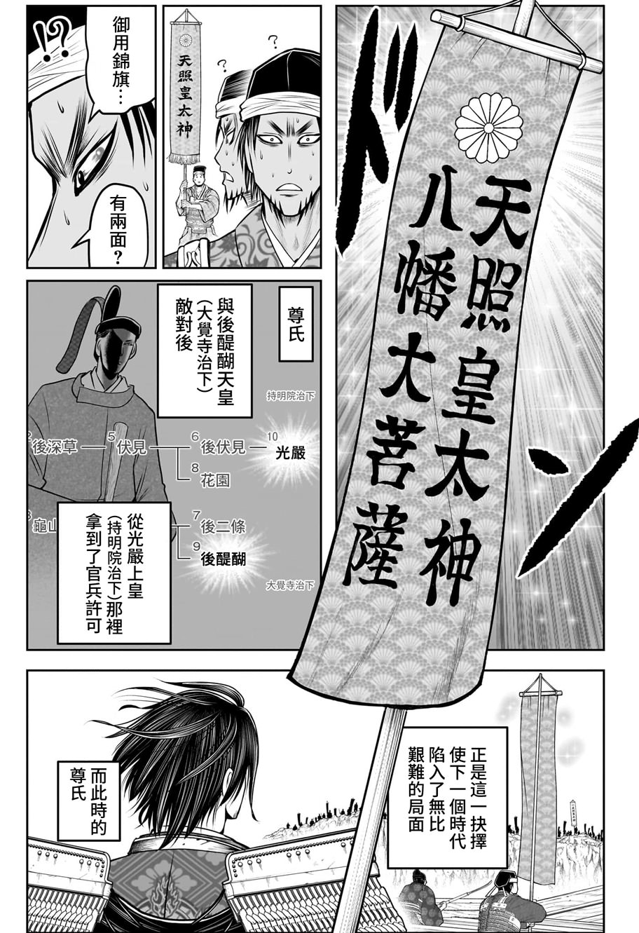 少主溜得快: 113話 - 第3页