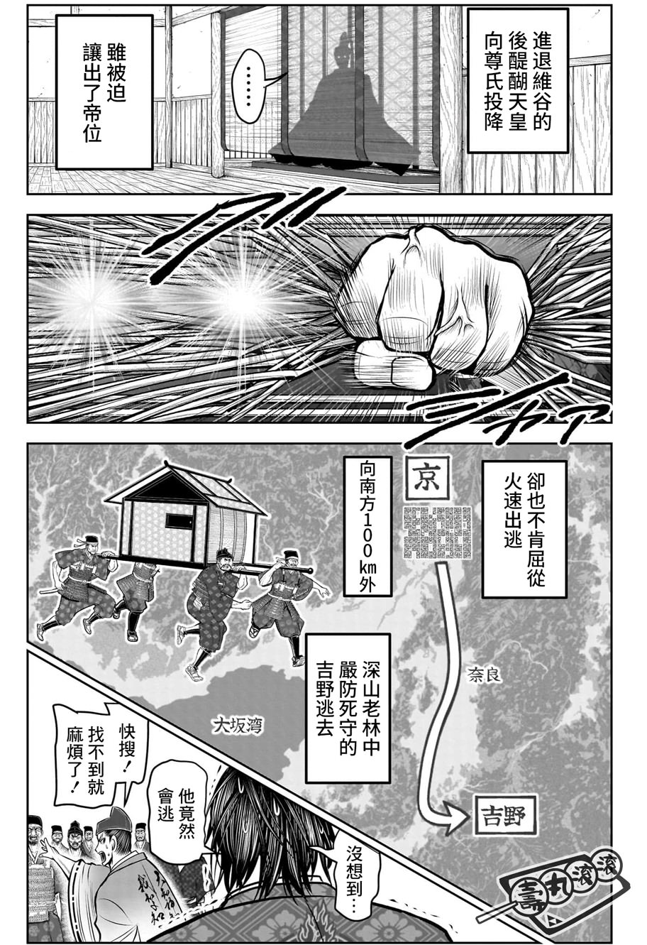 少主溜得快: 114話 - 第15页