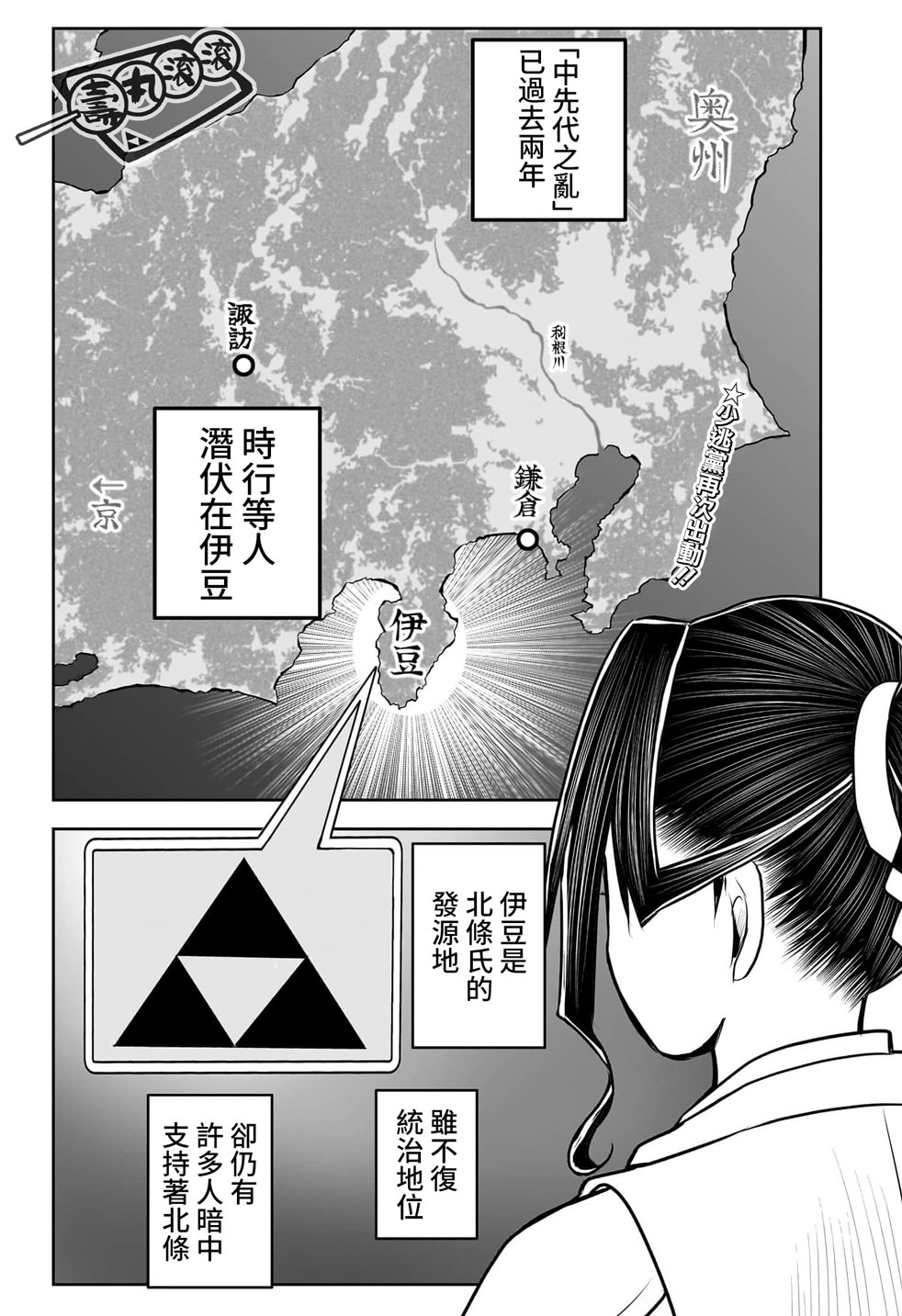 少主溜得快: 115話 - 第2页