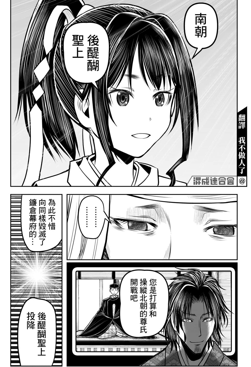 少主溜得快: 115話 - 第5页