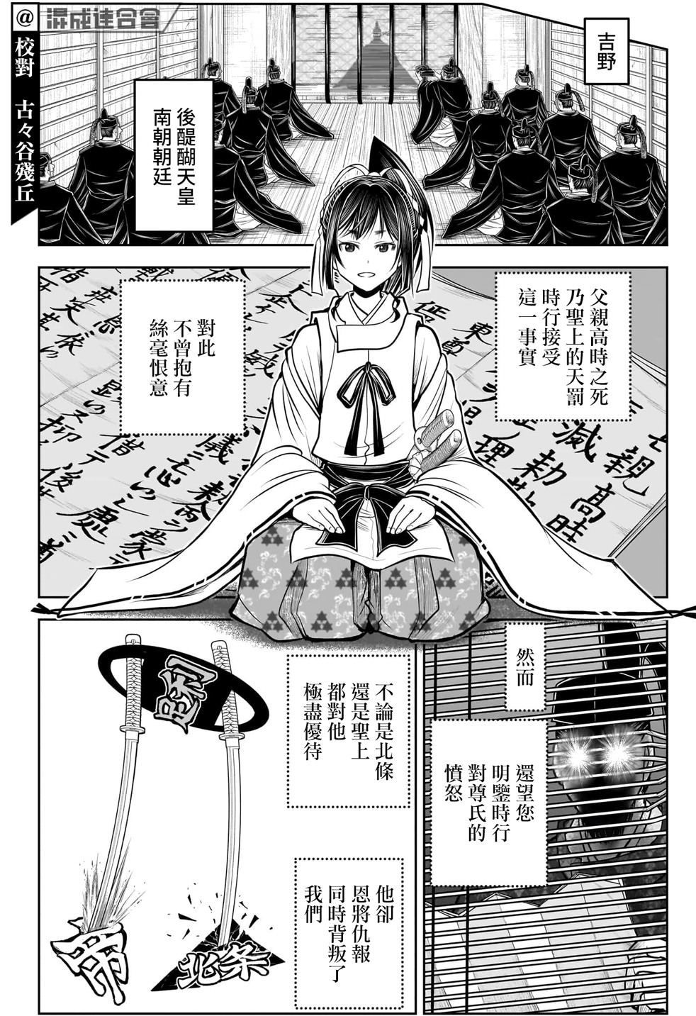 少主溜得快: 115話 - 第10页