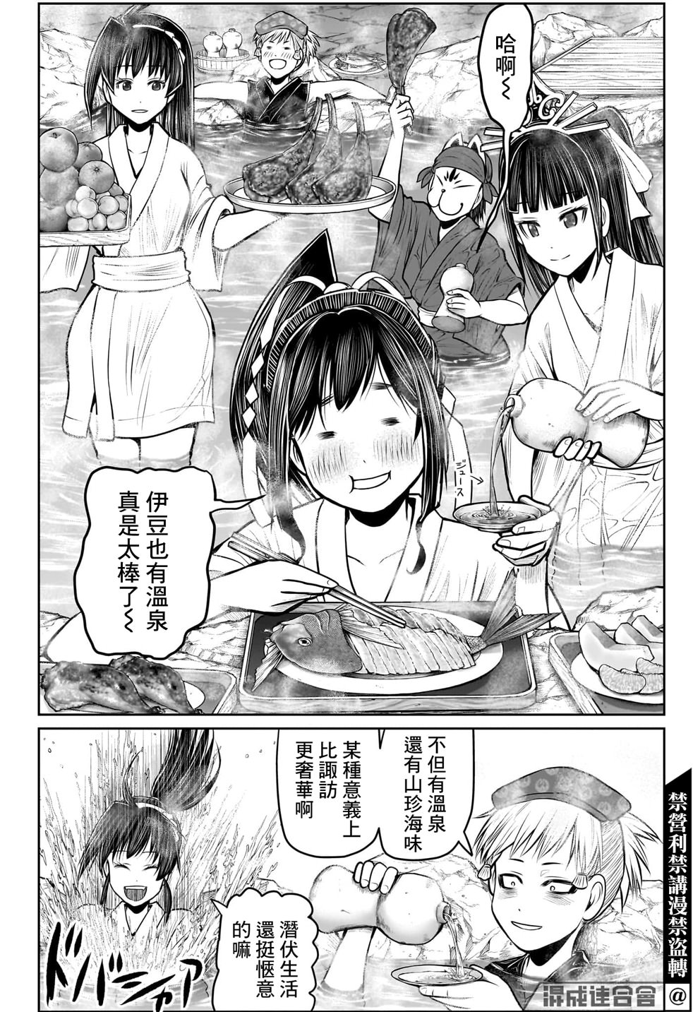 少主溜得快: 115話 - 第14页