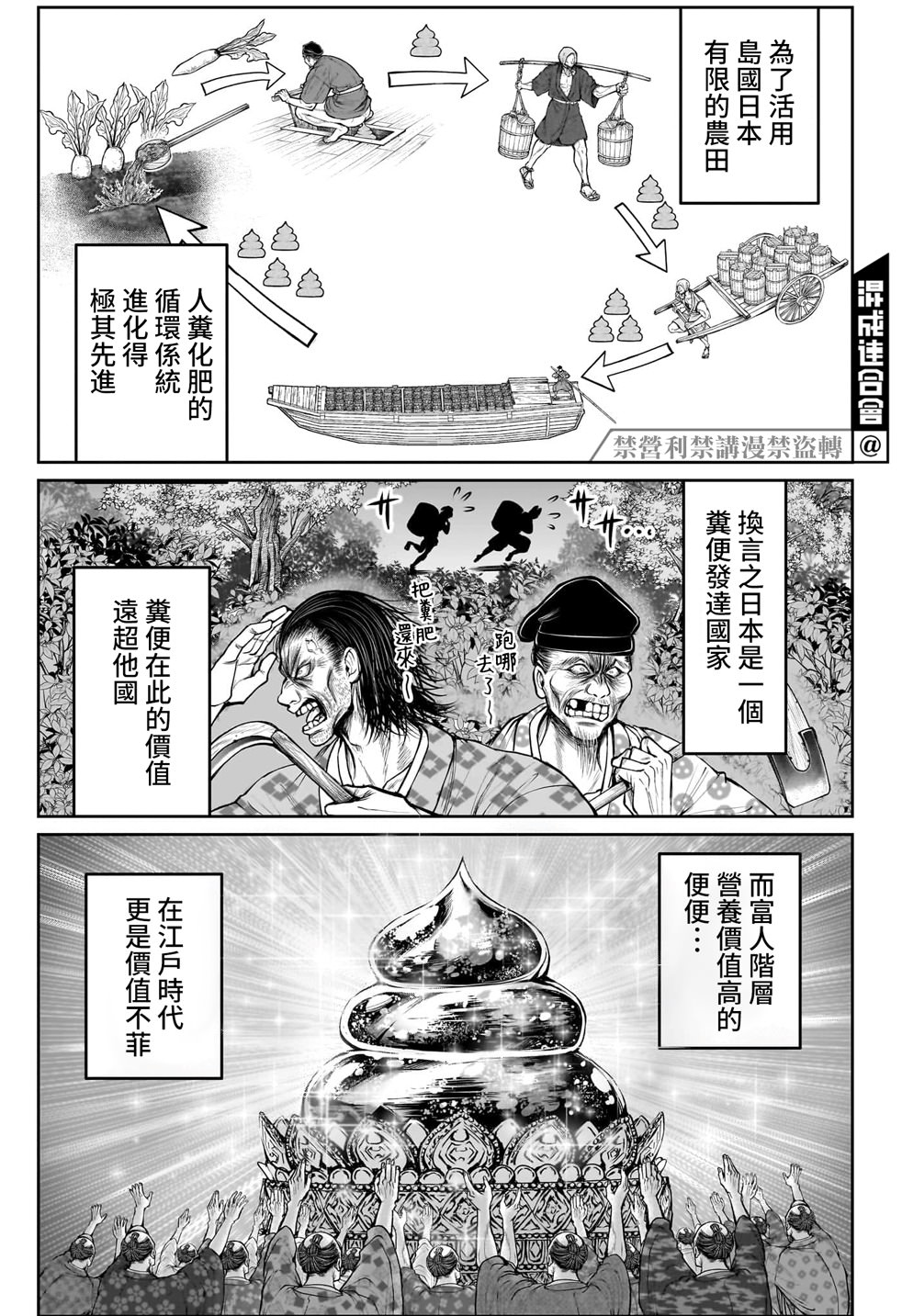 少主溜得快: 116話 - 第7页