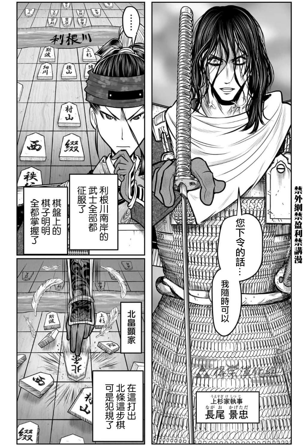 少主溜得快: 120話 - 第8页