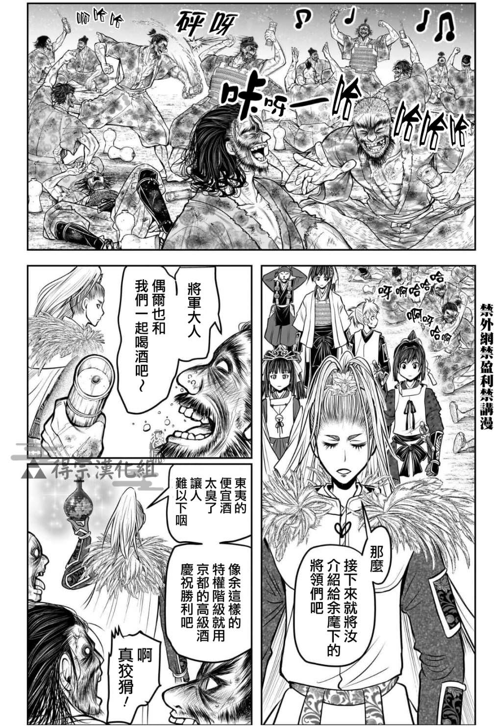 少主溜得快: 120話 - 第15页