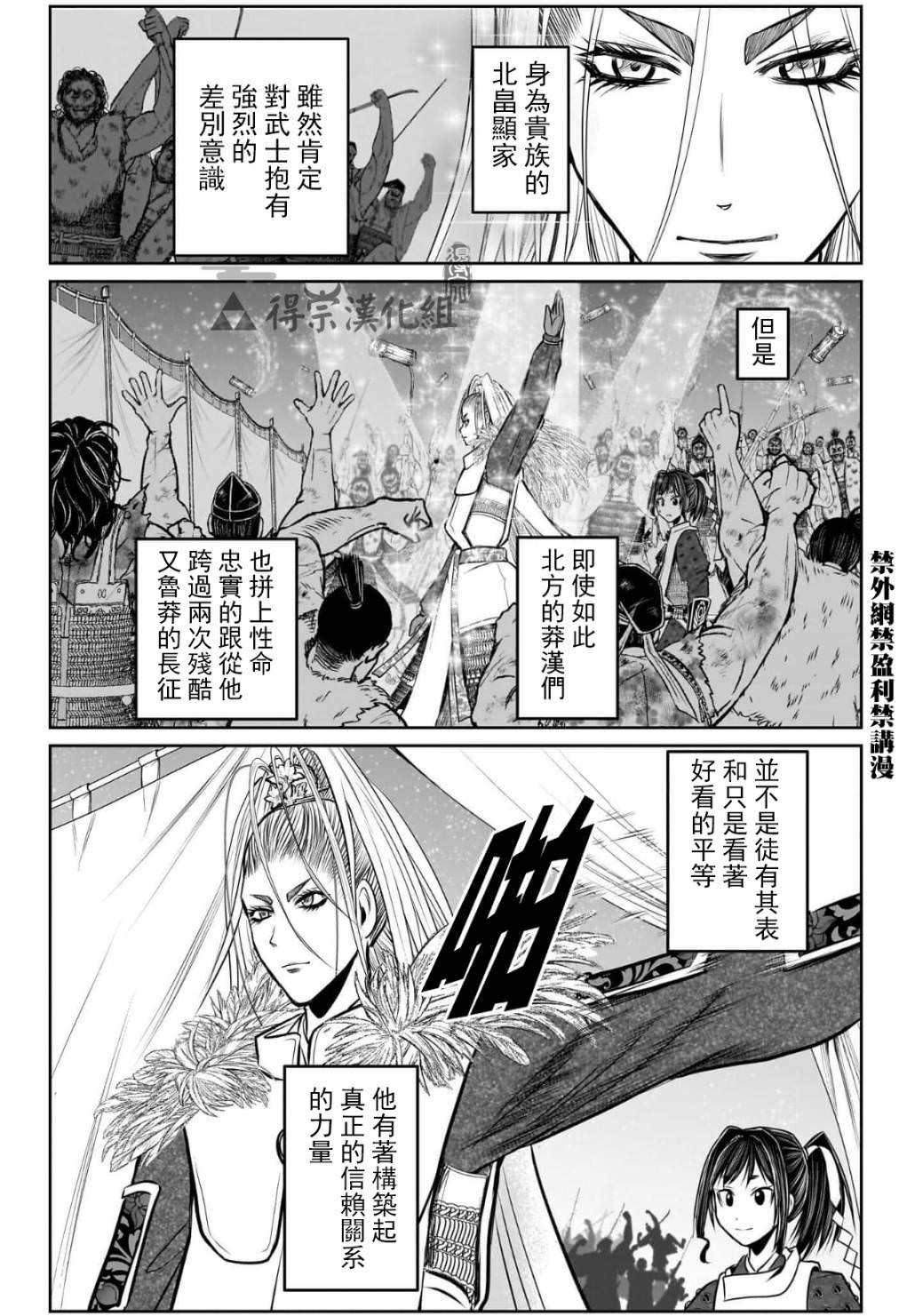 少主溜得快: 120話 - 第21页