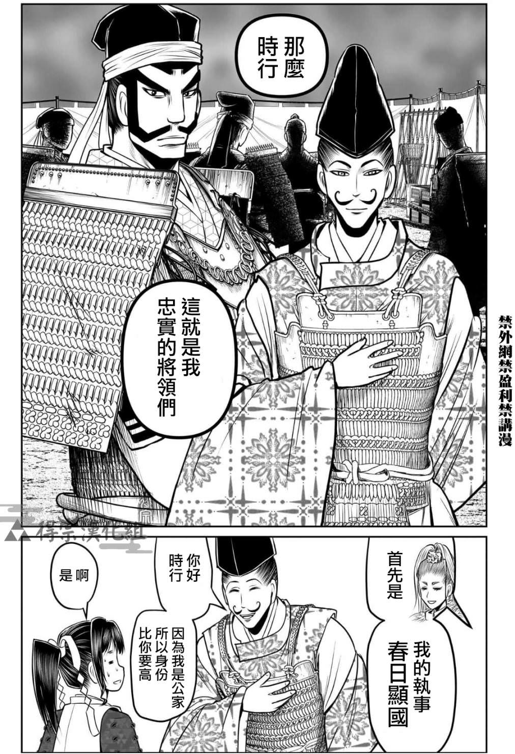 少主溜得快: 120話 - 第22页