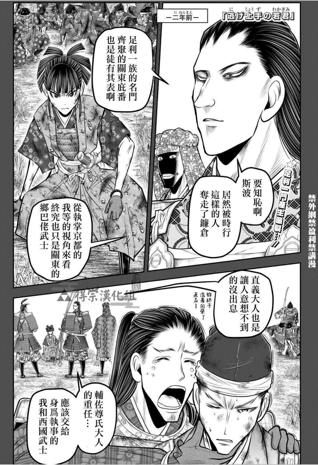 少主溜得快: 122話 - 第1页