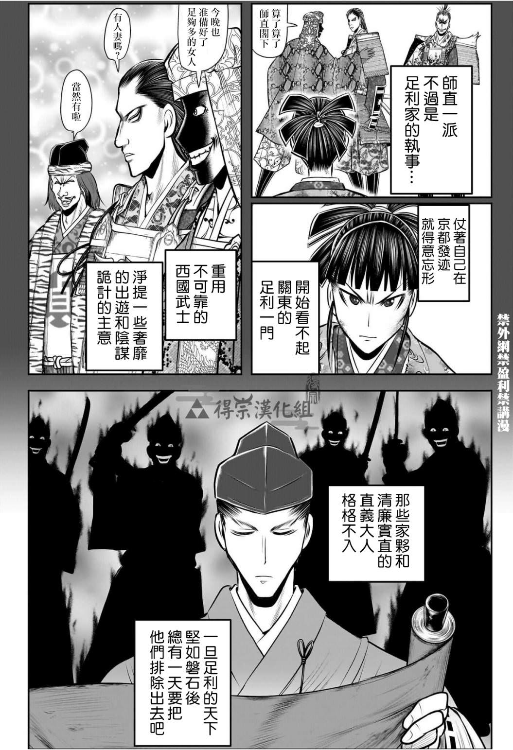 少主溜得快: 122話 - 第2页