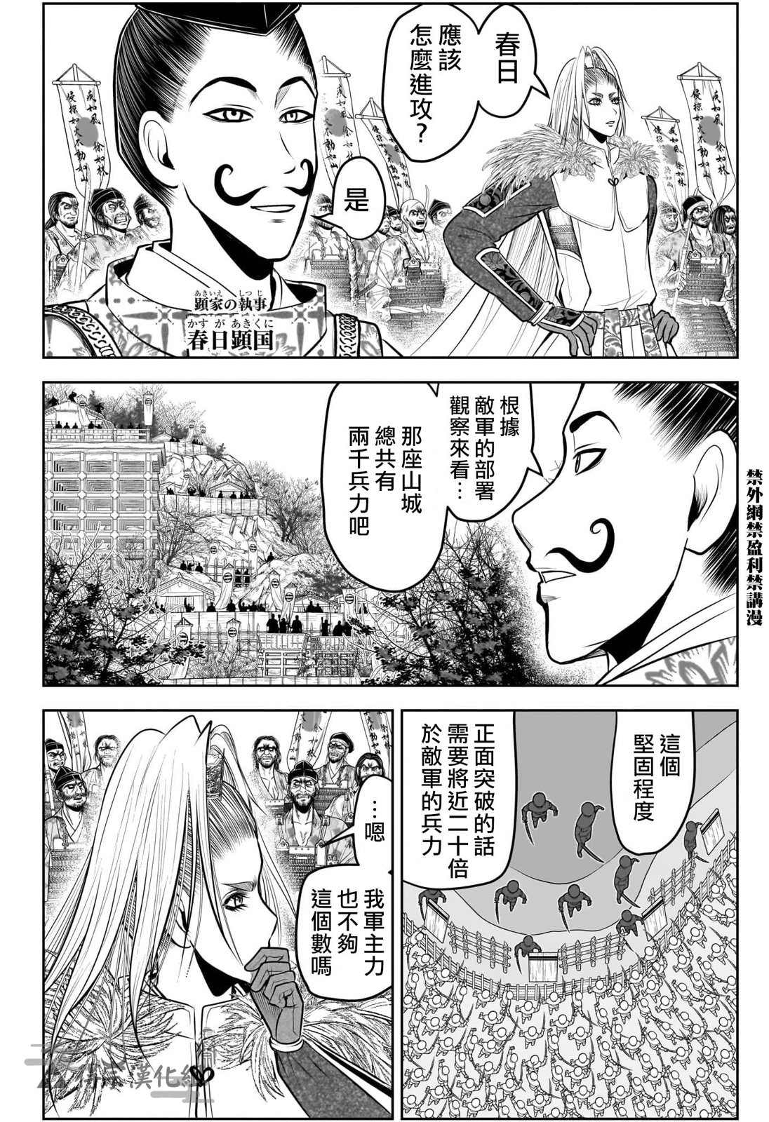 少主溜得快: 123話 - 第6页