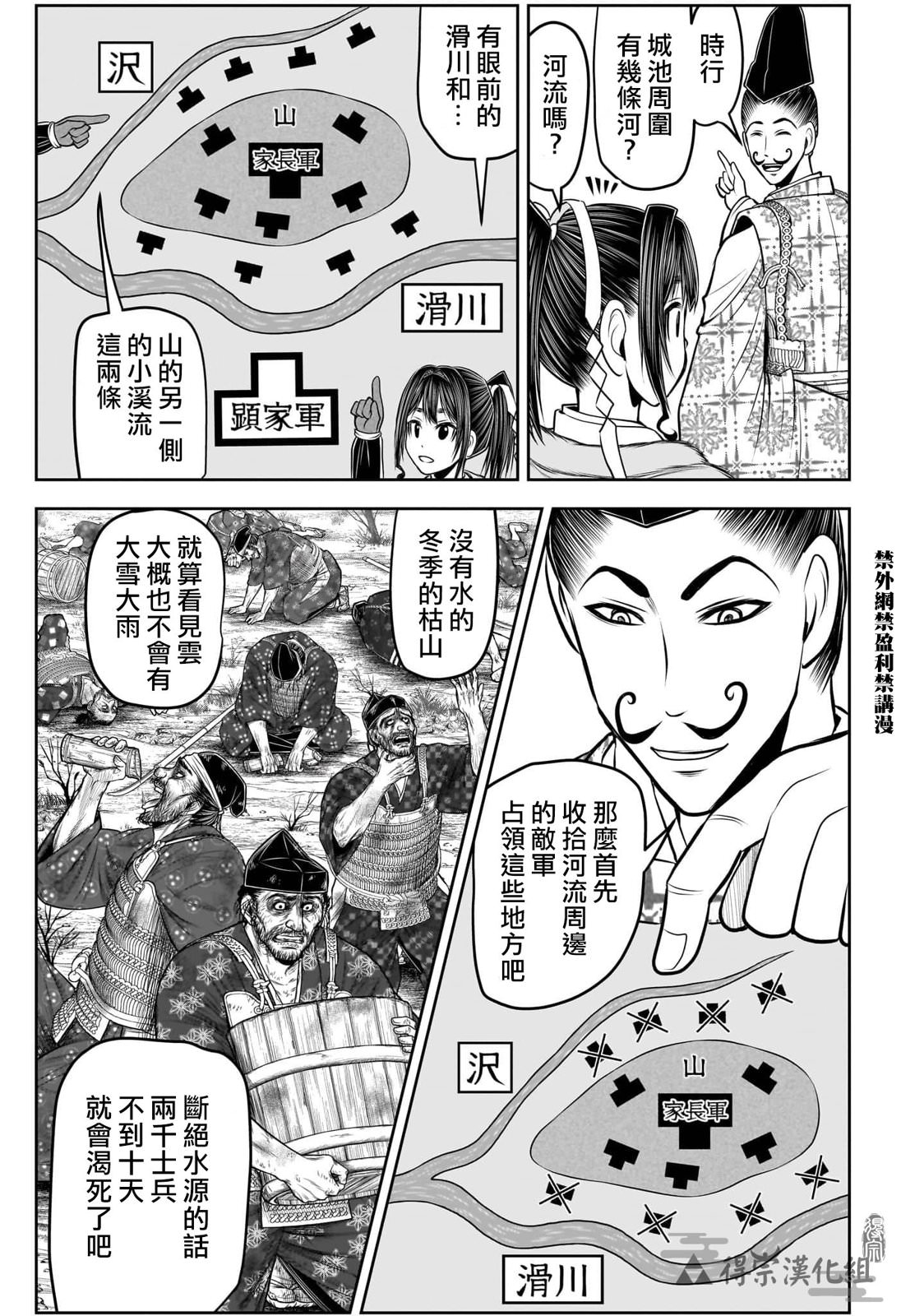 少主溜得快: 123話 - 第7页