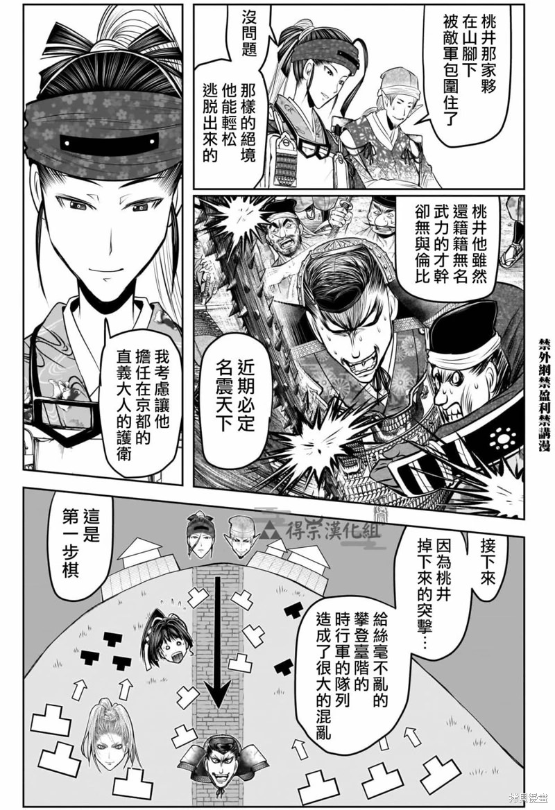 少主溜得快: 125話 - 第9页