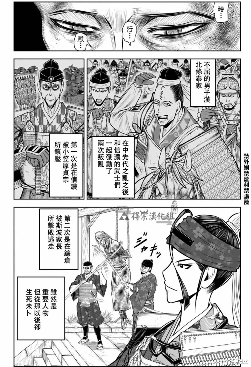 少主溜得快: 125話 - 第12页