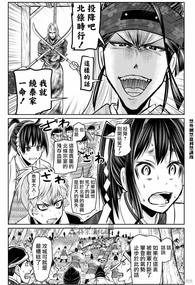 少主溜得快: 125話 - 第13页