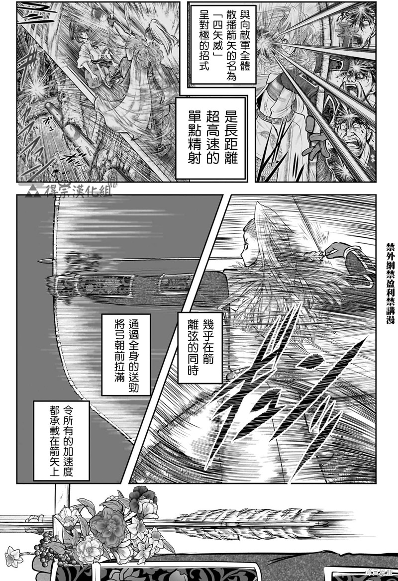 少主溜得快: 126話 - 第13页