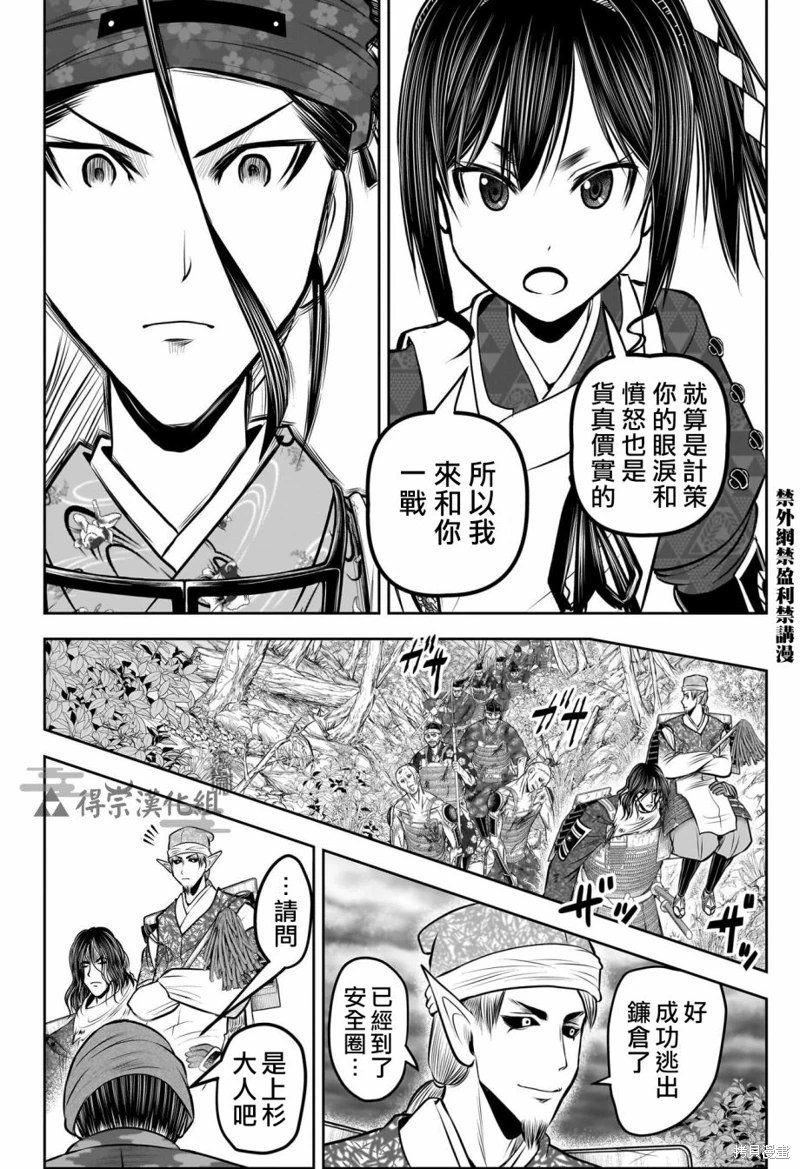 少主溜得快: 127話 - 第8页