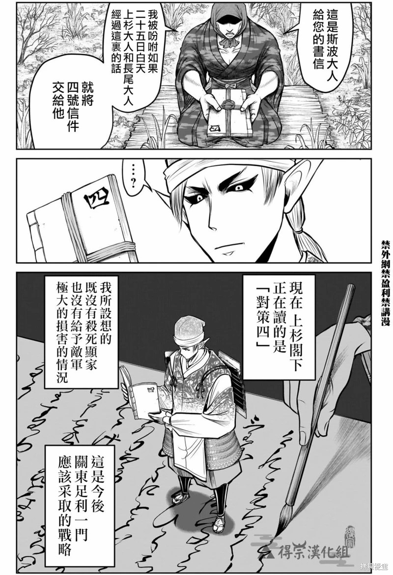 少主溜得快: 127話 - 第9页