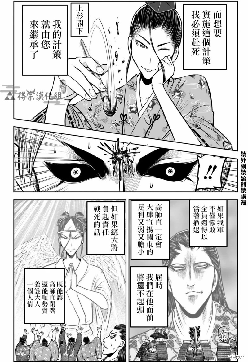 少主溜得快: 127話 - 第10页