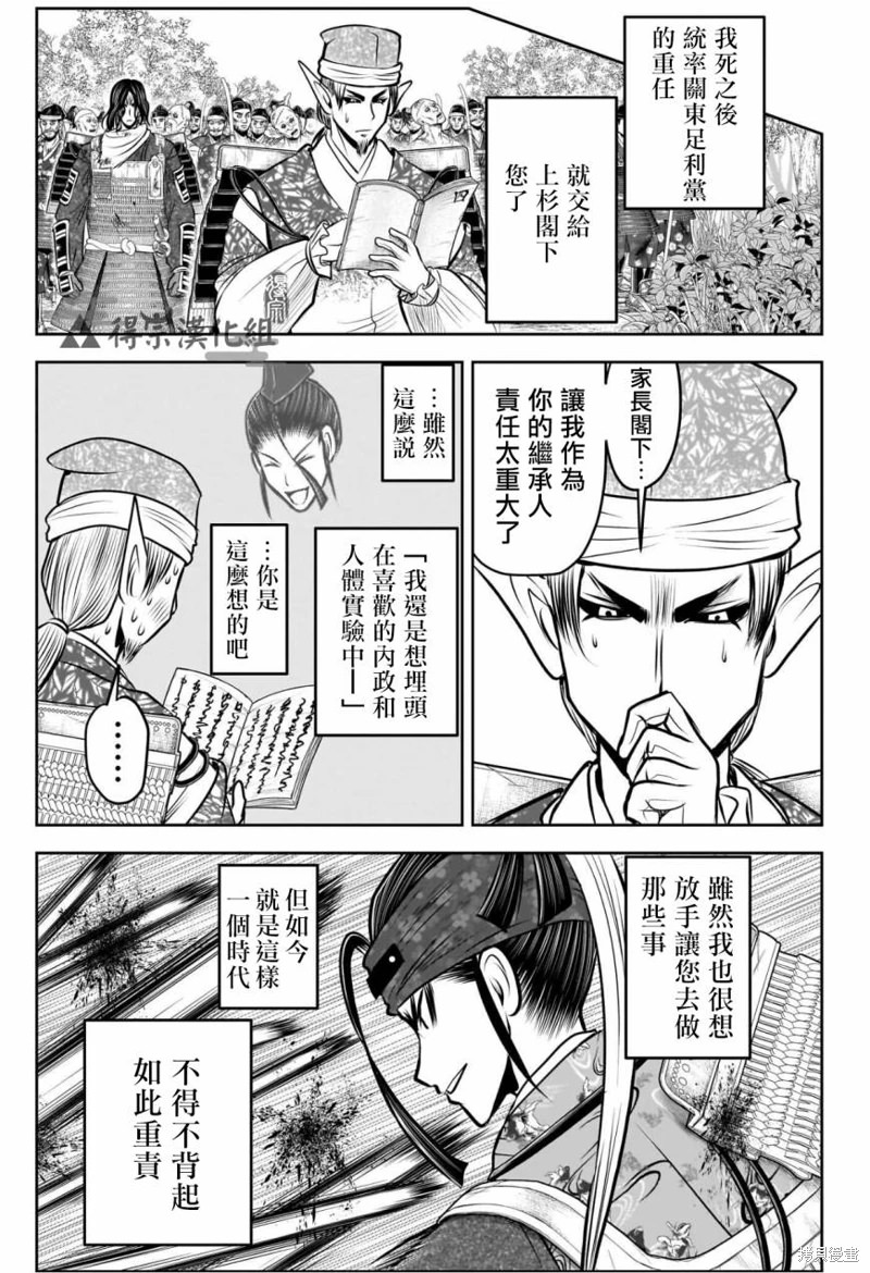 少主溜得快: 128話 - 第9页