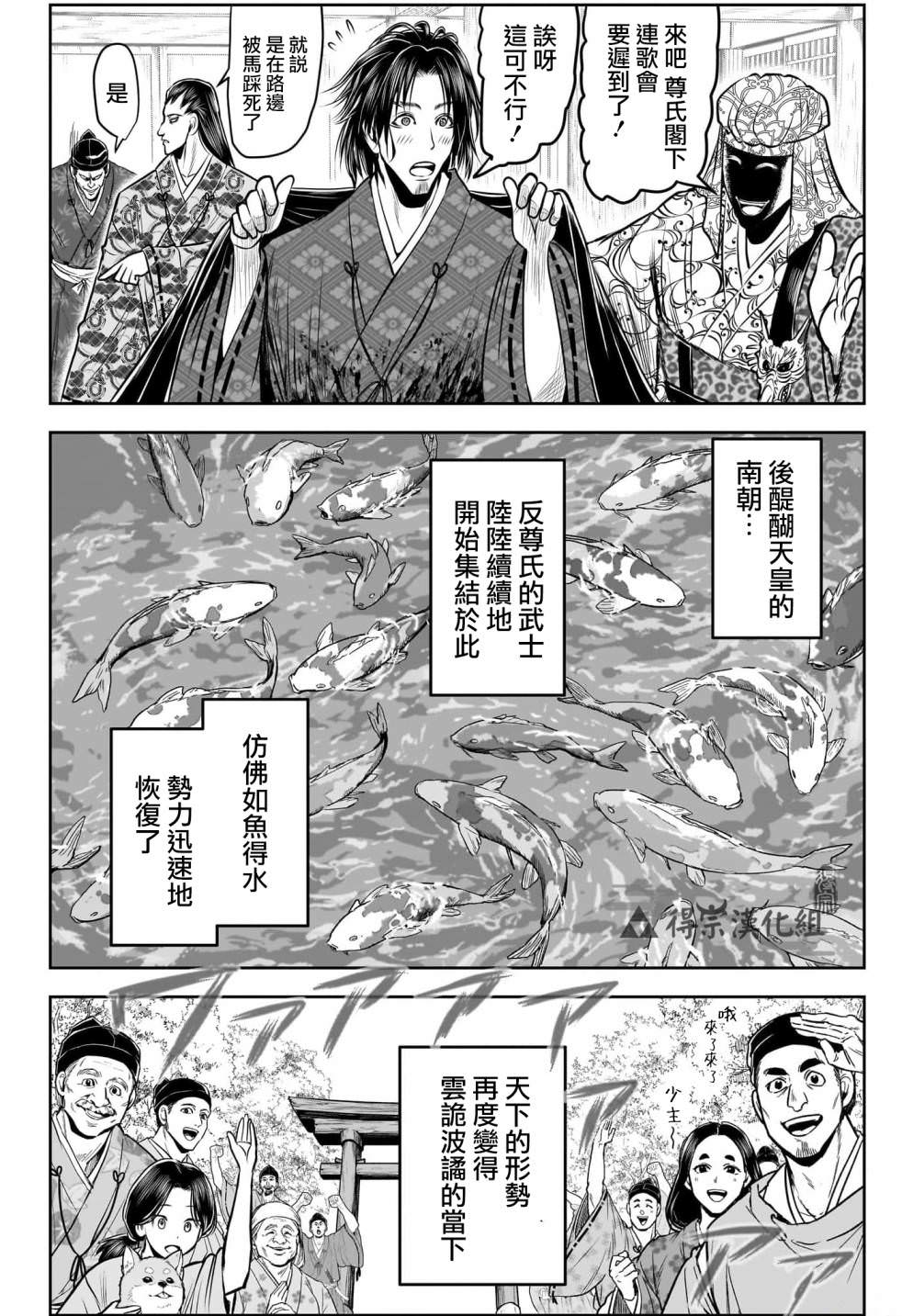 少主溜得快: 130話 - 第18页