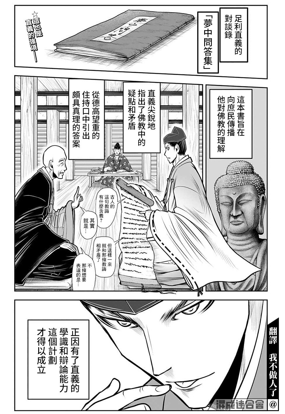 少主溜得快: 93話 - 第2页