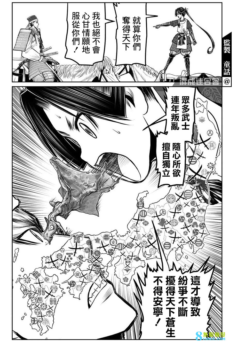 少主溜得快: 93話 - 第18页