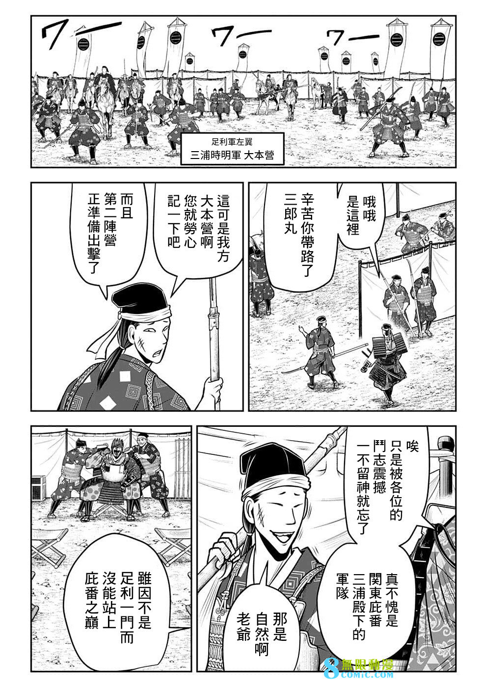 少主溜得快: 94話 - 第14页