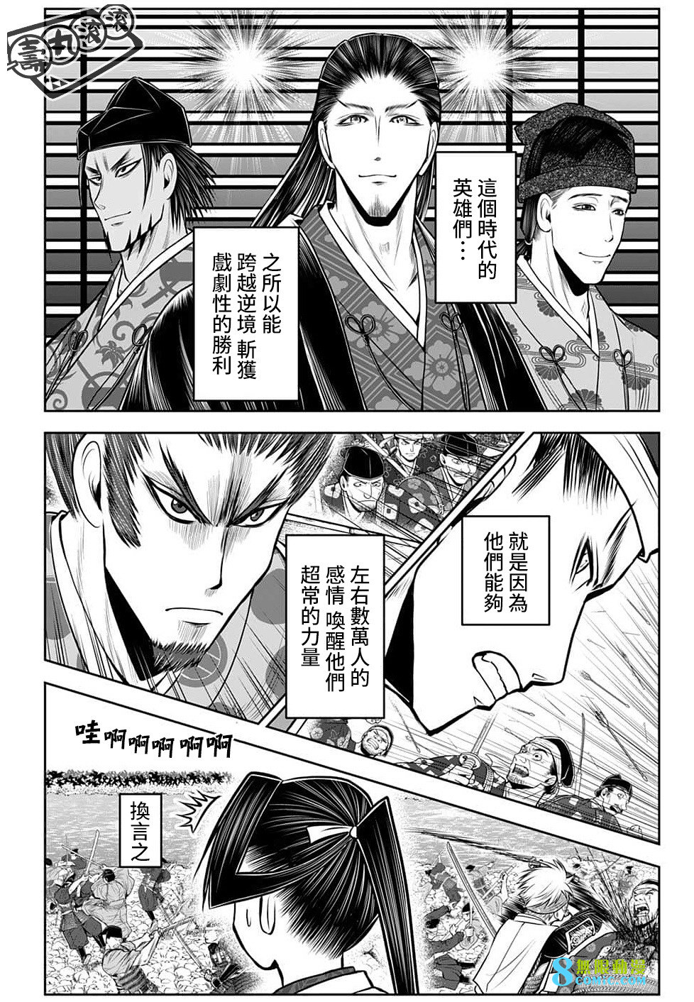 少主溜得快: 95話 - 第18页