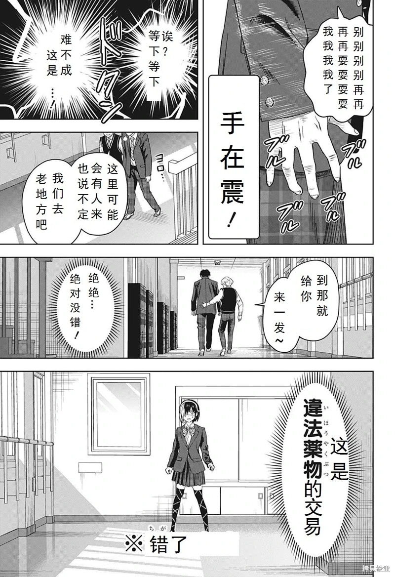 魔女與使魔: 102話 - 第5页