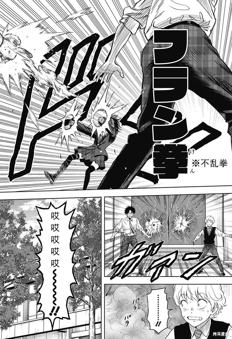 魔女與使魔: 102話 - 第16页