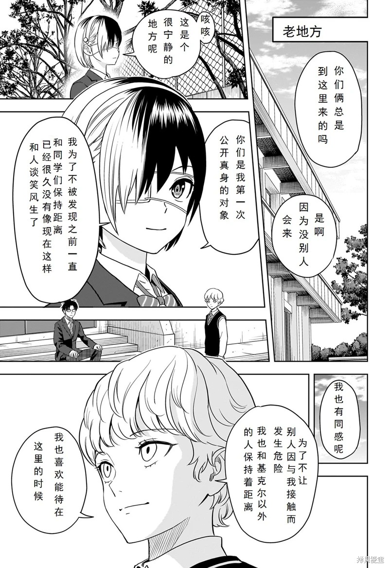 魔女與使魔: 103話 - 第9页