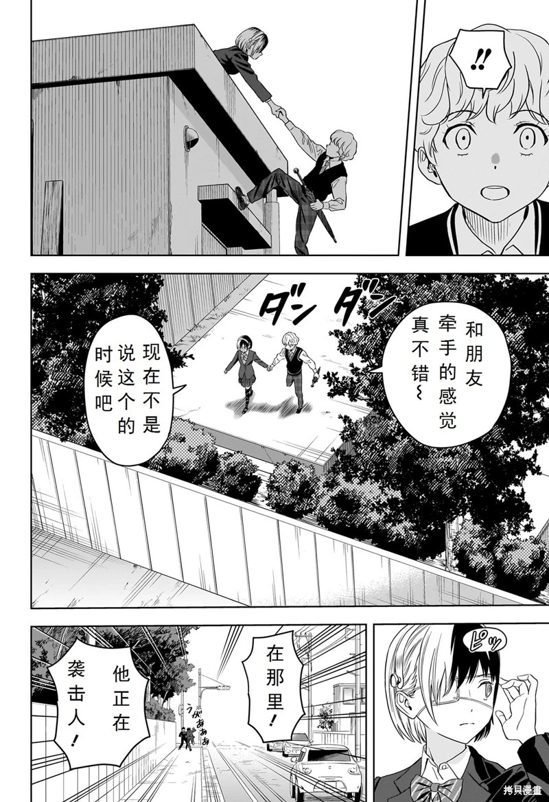 魔女與使魔: 103話 - 第14页