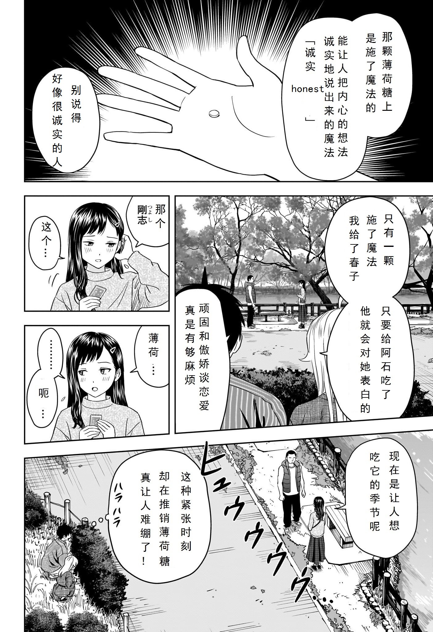 魔女與使魔: 104話 - 第14页