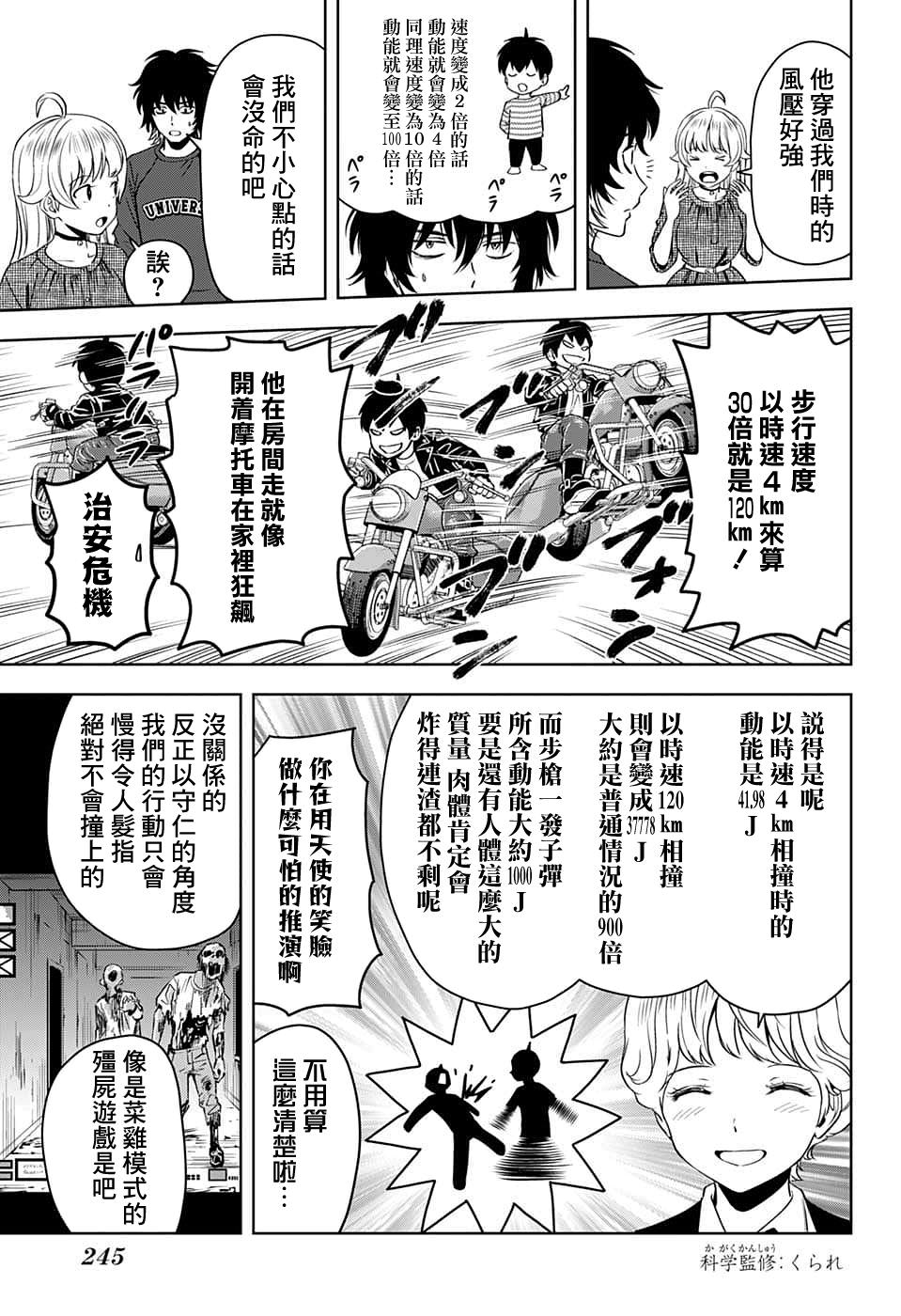 魔女與使魔: 91話 - 第7页